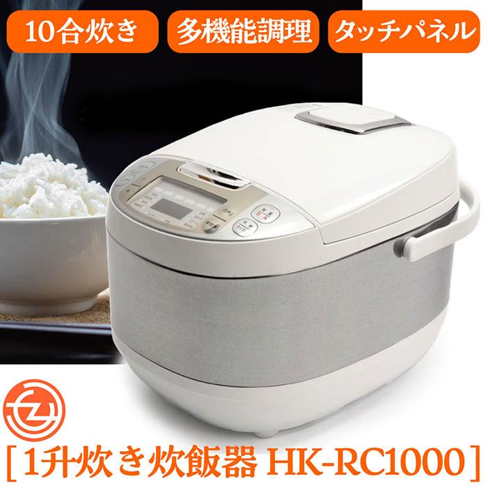 炊飯器 1升炊き 10合 スチーム調理 タッチパネル ワンタッチ
