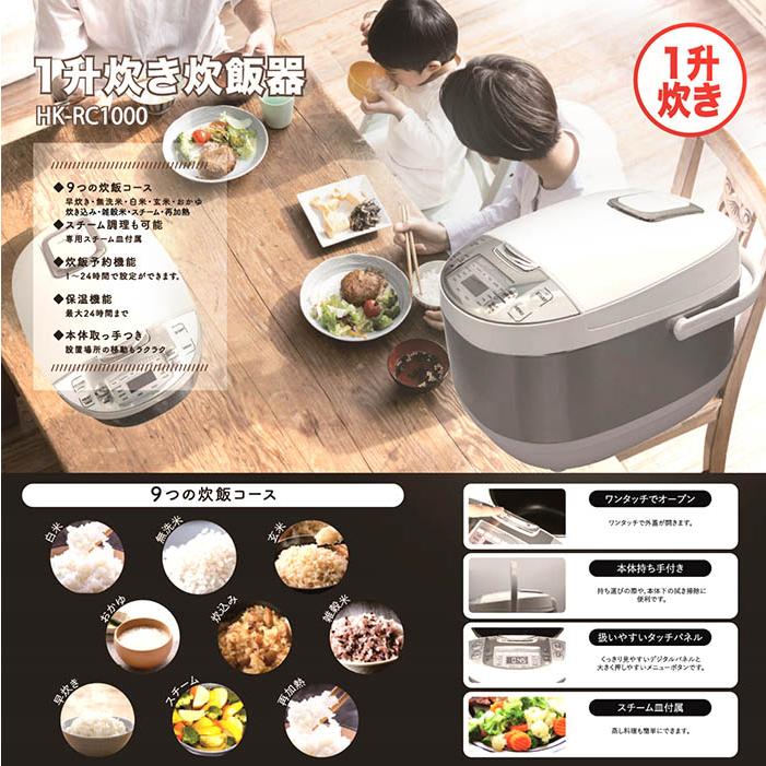 炊飯器 1升炊き 10合 スチーム調理 タッチパネル ワンタッチ
