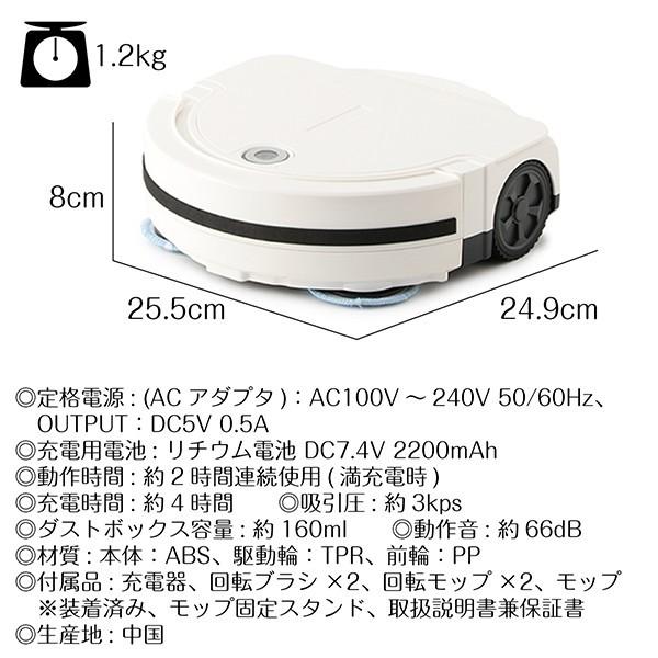 ロボット掃除機 ノーノーダストII 3WAY 掃き掃除 吸引掃除 回転ポップ