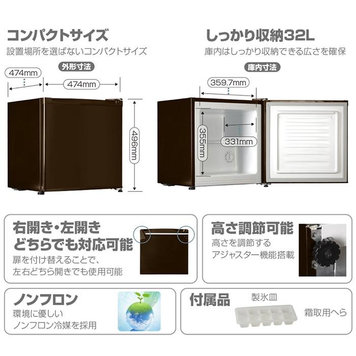 ☆新品未開封★ROOMMATE 32L 1ドア冷凍庫【RM-96TE】EJJR コンパクトで1ドアタイプの冷凍庫「ROOMMATE® 1ドア冷凍庫32L RM