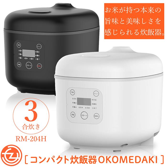 炊飯器 3合炊き 通常炊飯 早炊き 炊込み 玄米 お粥 スープ 再加熱 保温 コンパクト設計 マイコン式 シンプルデザイン お手入れ簡単 しゃもじ付き Rm 4h F Rm4h 立花洋品店 通販 Yahoo ショッピング