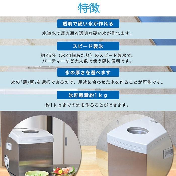 製氷機 アイスメーカー クリスタルアイスメーカー 美しい透明な氷 高速