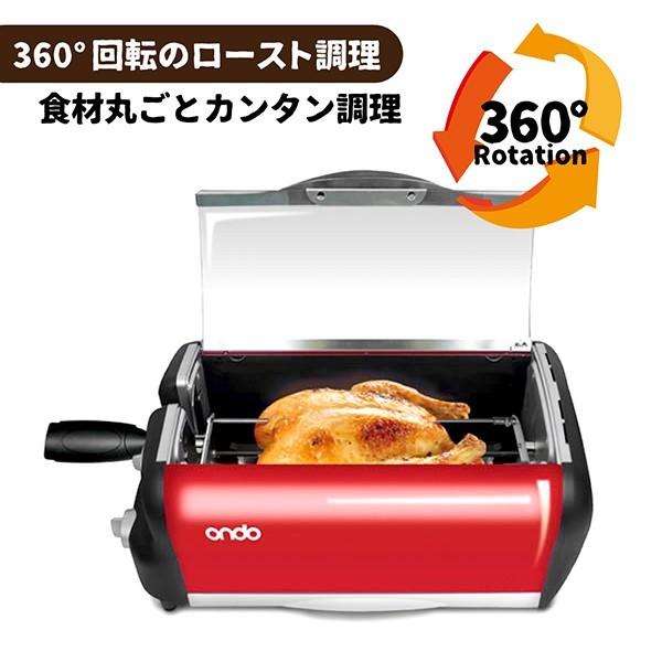 ロータリーグリル 360回転型 丸隆 レシピブック付き 回転グリル