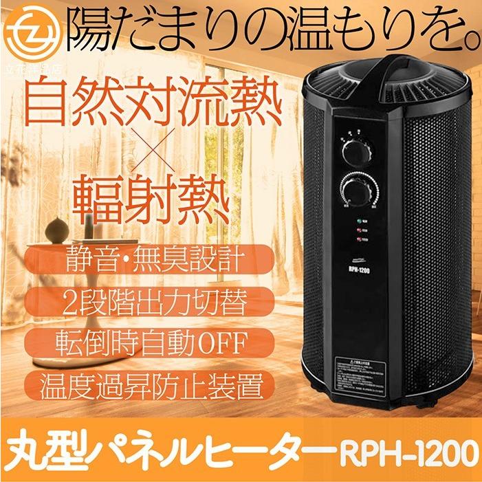 パネルヒーター 丸型パネルヒーター 自然対流熱 輻射熱 静音・無臭設計 