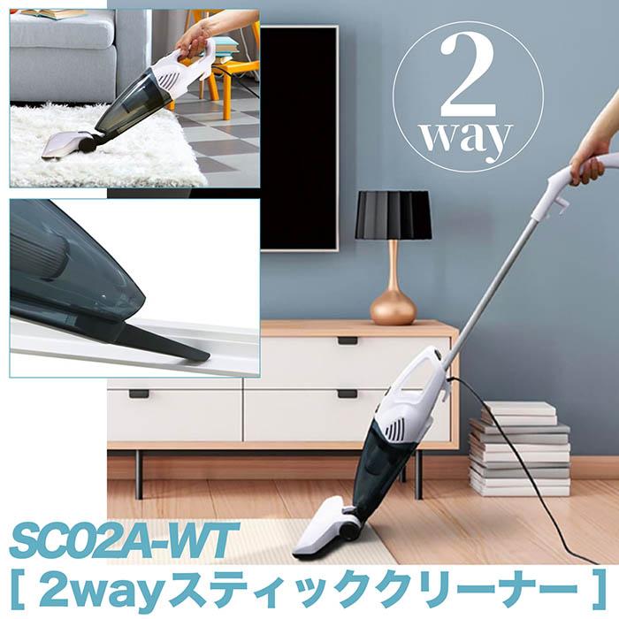 手軽に使える スティック クリーナー 2WAYスタイル (掃除機ラック収納あり) 手軽に使える スティック クリーナー 2WAYスタイル (掃除機ラック収納あり)