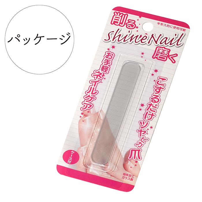 爪みがき SHINENAIL シャインネイル 爪磨き ガラス製 ネイルケア 爪みがき SHINENAIL シャインネイル 爪磨き ガラス製 ネイルケア