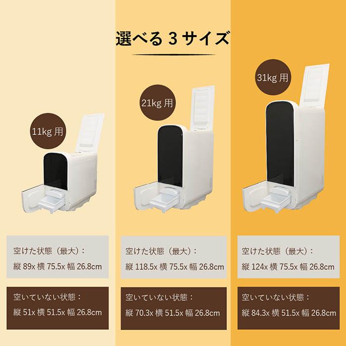 保冷米びつ ライスクーラー 適温15℃自動キープ お米を保冷 31kg