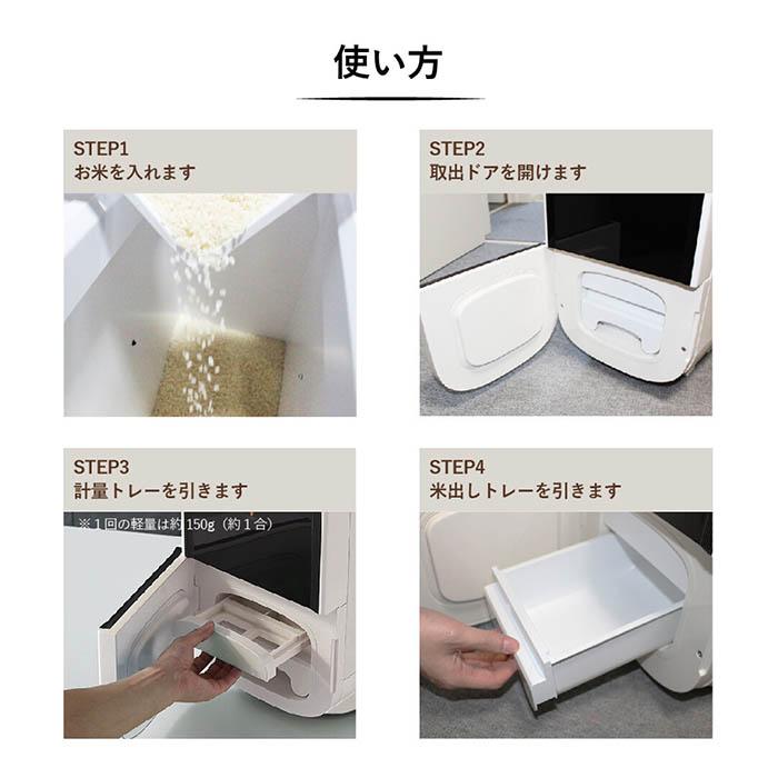保冷米びつ ライスクーラー 31kgお米の保存に最適な15℃で庫内をキープ 保冷米びつ ライスクーラー 適温15℃自動キープ お米を保冷 31kg