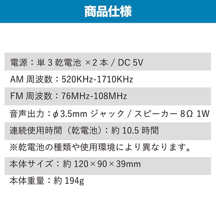 ラジカセ 録音機能付き ポケットラジカセ AM/FMラジオ 録音マイク内蔵 カセットテープ再生 乾電池 USBケーブル コンパクト 緊急時 英会話 お稽古 SLI-RCP24｜tachibana-youhinten｜14