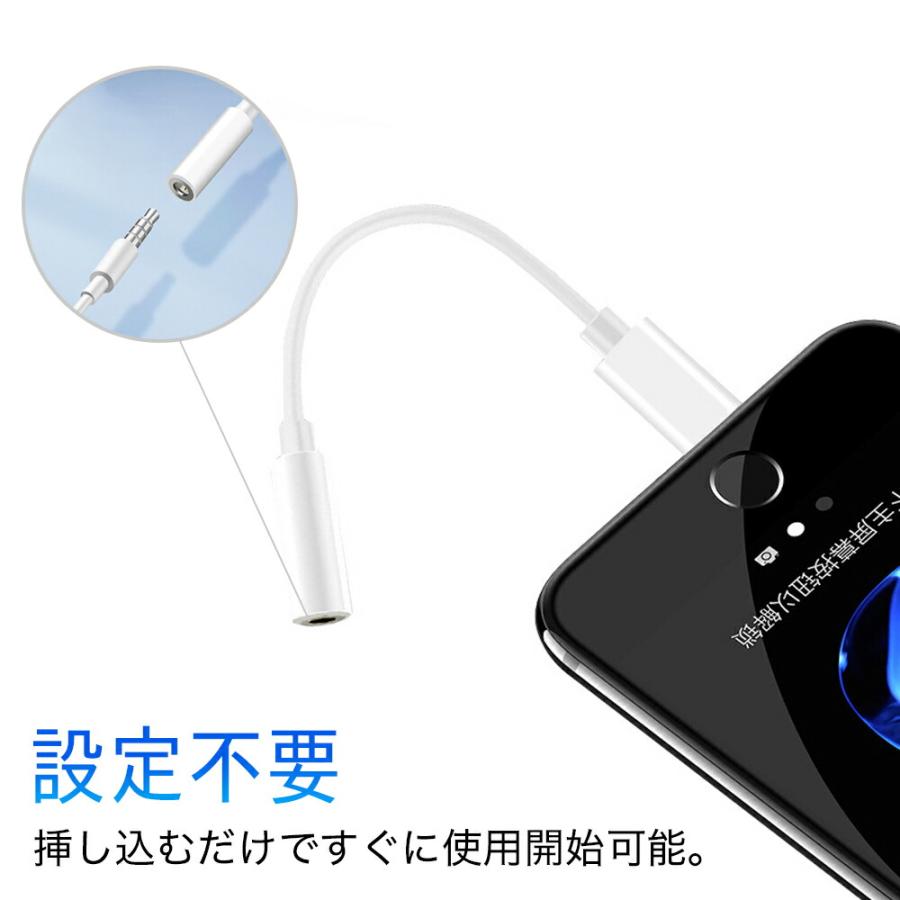 iPhone イヤホン変換ケーブル iOS14 イヤホン 変換ケーブル イヤホン 変換アダプタ 3.5mm イヤホンジャック ライトニング 変換 コネクター｜tachibana-youhinten｜06