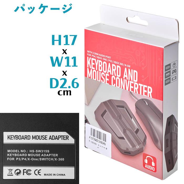 コンバーター Nintendo Switch PS4 PS3 Xbox 接続アダプタ付き
