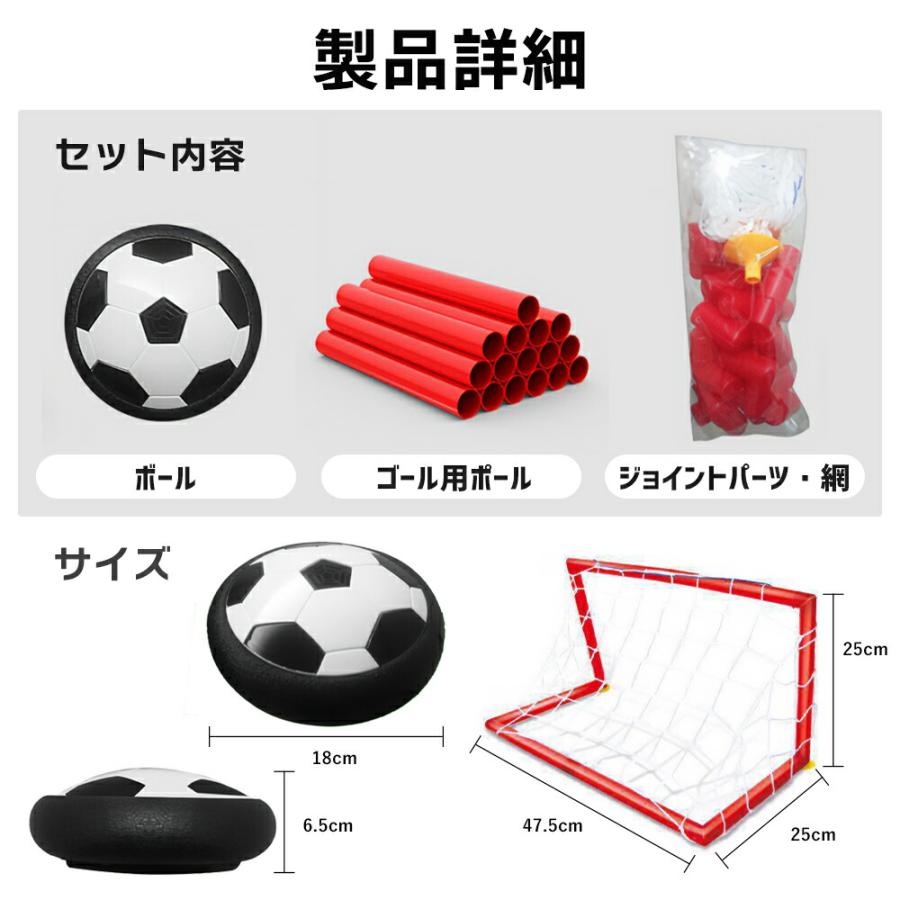 工場直送 エアー サッカー サッカーボール 音楽 エアーパワーサッカーディスク 光るLEDライト搭載 浮力 室内 スポーツ フルセット トレーニング サッカー ホバーディスクボール ホバーサッカー 電池式 Flycreat エアー サッカー サッカーボール 充電式 エアーパワーサッカーディスク 光るLEDライト搭載 浮力 室内 サッカー スポー