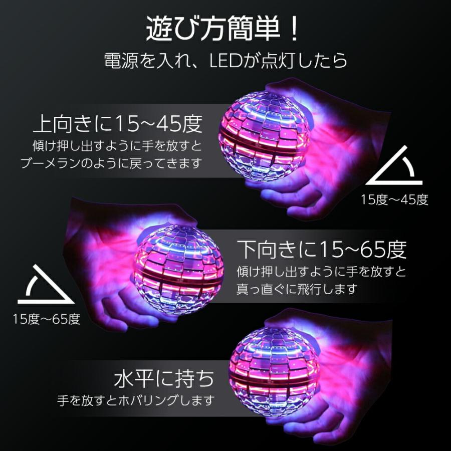 フライング ボール ブーメラン スピナー ジャイロ ドローン UFO おもちゃ 光る 飛行 ボール LEDライト USB充電 子ども 室内 屋外 遊び 浮遊｜tachibana-youhinten｜08