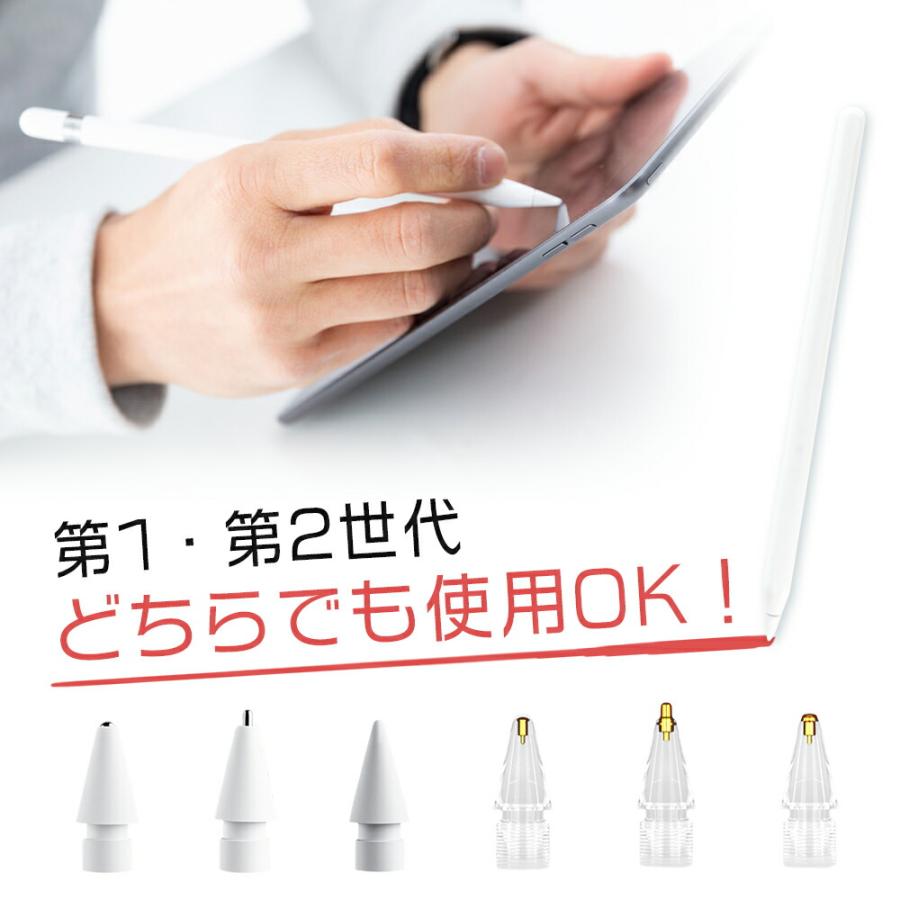 Apple Pencil 極細 ペン先 交換用ペン先 アップルペンシル 第一 Apple Pencil 極細 ペン先 交換用ペン先 アップルペンシル 第一