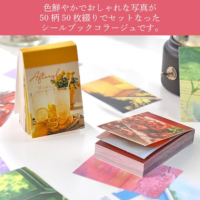 シールブック コラージュ 大人 シール ステッカー 海外