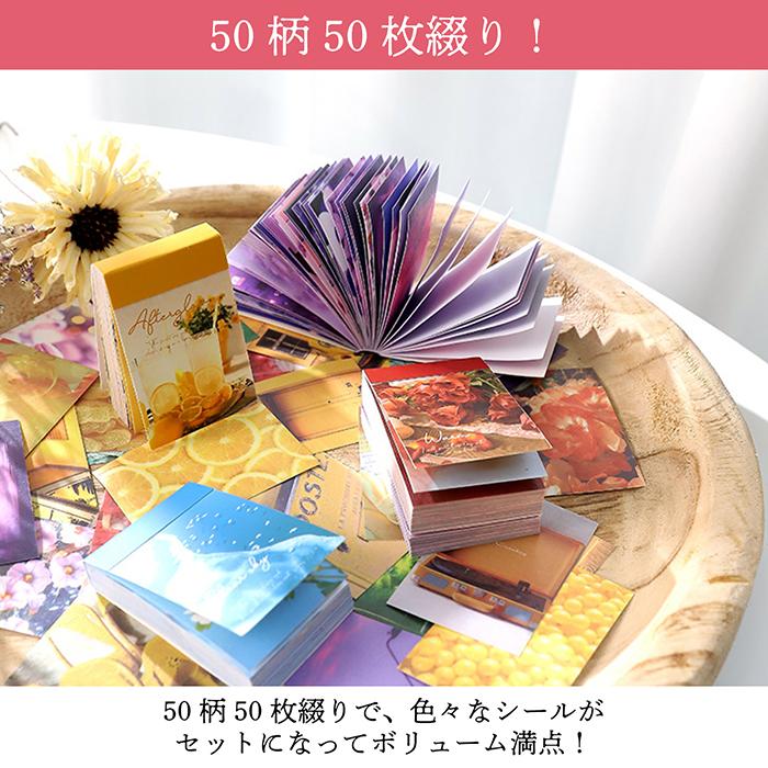 最終!!海外マステ100巻まとめ売り コラージュ素材100 人物ステッカー220 楽天市場】即日出荷 フレークシール 大きめ マステシール 特殊