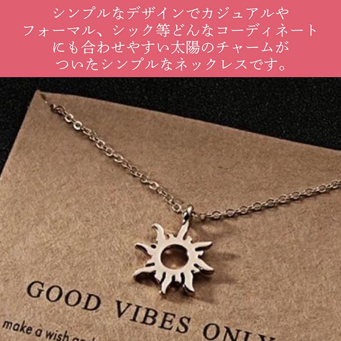 ネックレス 太陽 モチーフ プチペンダント レディース チャーム 幸運