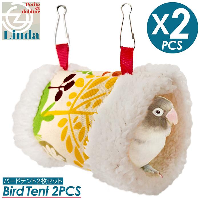 バードテント 2枚セット 小鳥 ベット ベッド ハンモック インコ