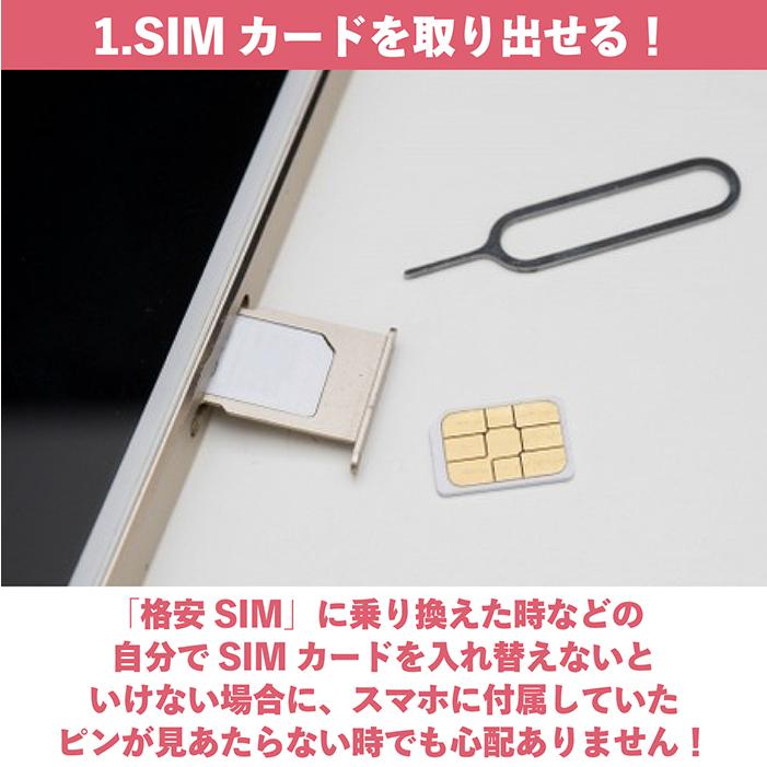 ストア 20本セット SIMピン スマートフォン iPhone android PC