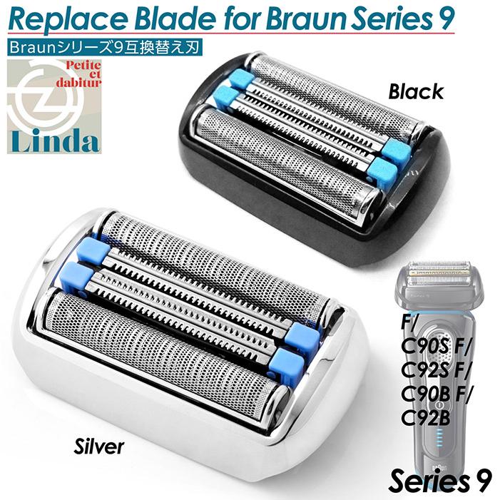 ブラウン 替刃 シリーズ9 互換品 90B 92B 90S 92S BRAUN 網刃 替え刃
