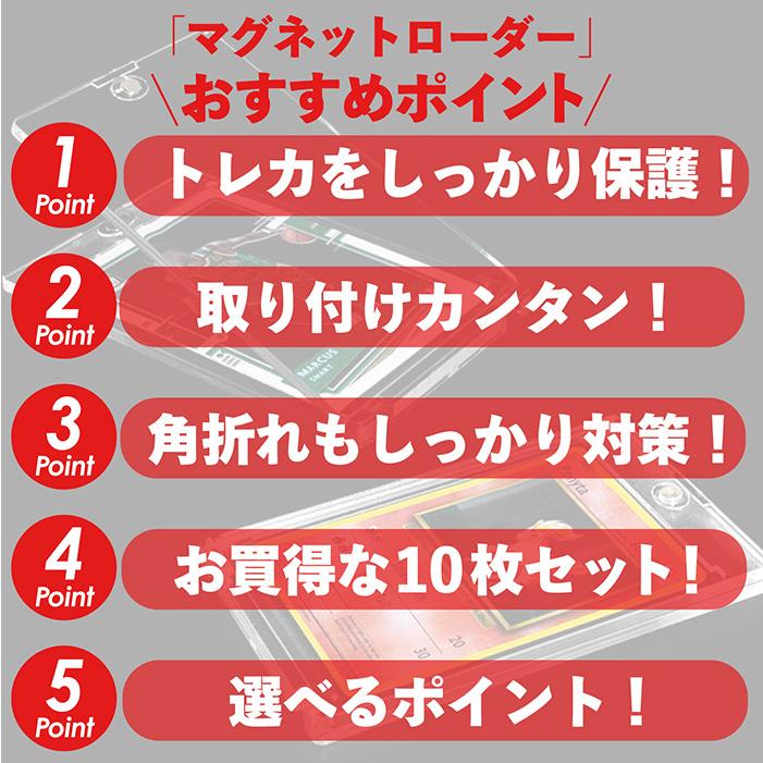 マグネットローダー 10個セット カードローダー トレカ 35pt マグネットローダー 10個セット カードローダー トレカ 35pt