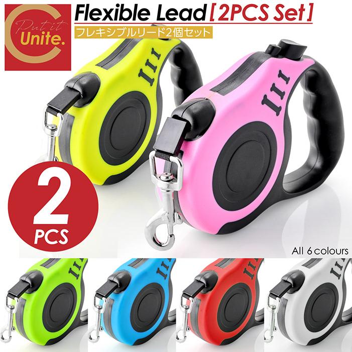 Flexi リード巻き取り式 ２つセット flexi フレキシリード 2頭引きリード 小型犬 5m 伸縮リード S