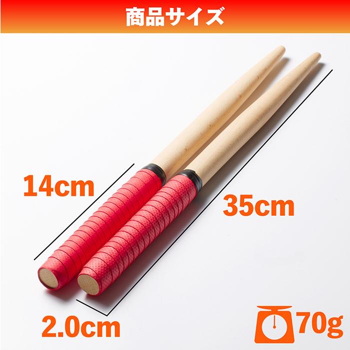 太鼓の達人 マイバチ 2組セット 35cm 木製 超軽量 スイッチ 太鼓の達人 マイバチ 2組セット 35cm 木製 超軽量 スイッチ