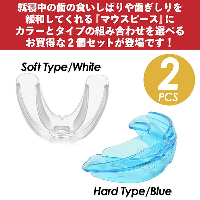 【✨限界特価✨】マウスピース ケース　トレイ　説明書　2個セット　歯型　歯ぎしり マウスピース 歯ぎしり ワンタイムトレイ,専用ケース取扱説明書