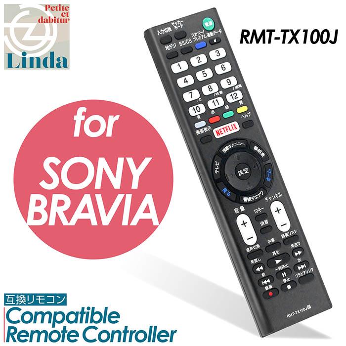 ソニー ブラビア テレビリモコン SONY BRAVIA RMT-TX100J ソニー製