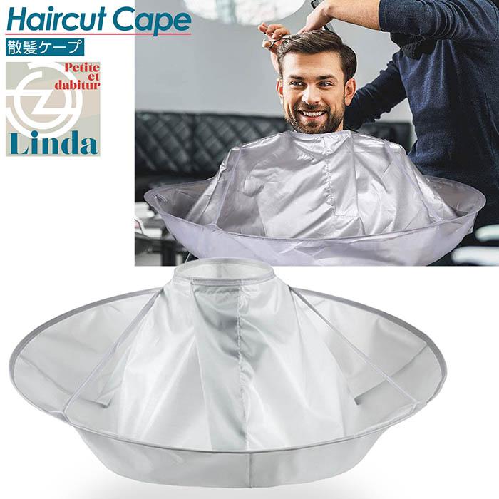 散髪ケープ 散髪用ケープ 散髪 ケープ ヘアキャッチケープ エプロン