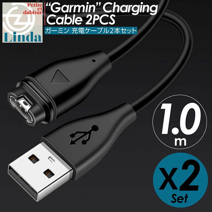 Garmin ガーミン 充電ケーブル 2本セット 充電器 Fenix 5 5S 5X Plus 6  