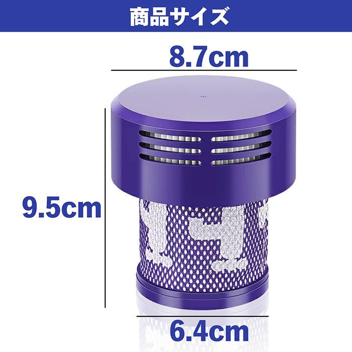 Dyson ダイソン 掃除機フィルター 2個セット V10 互換品 SV12 シリーズ