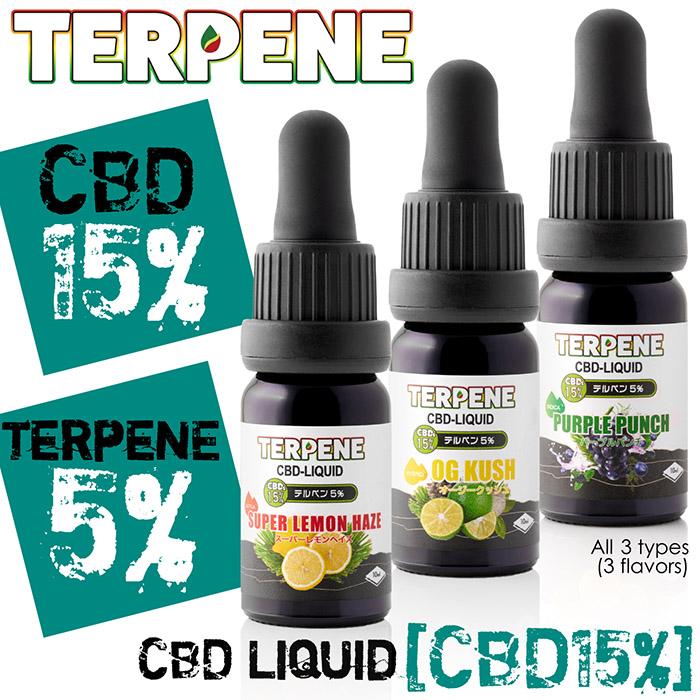 TERPENE CBDリキッド CBD15%配合 テルペン5%配合 10ml