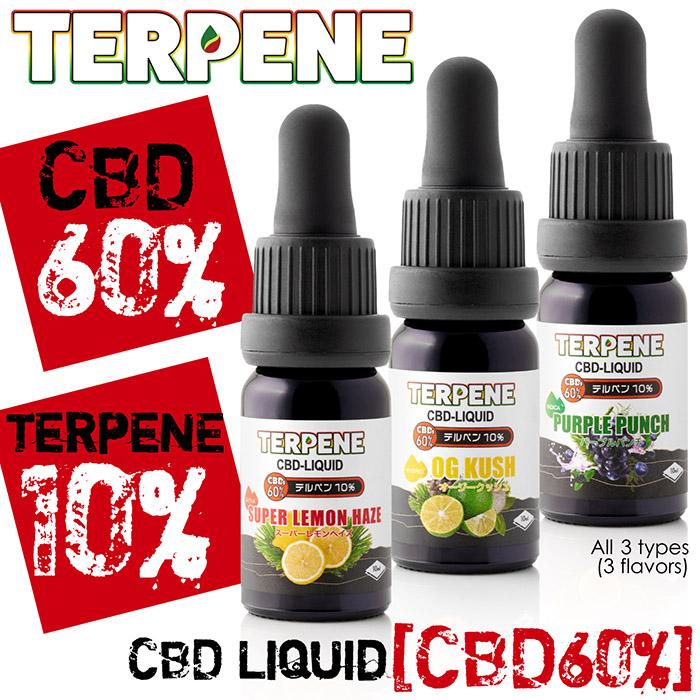 TERPENE CBDリキッド 高濃度 CBD60%配合 テルペン10%配合 10ml 