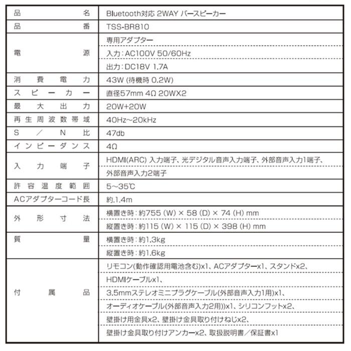 スピーカー Bluetooth対応 大出力40W HDMI搭載 ARC対応 2way バー