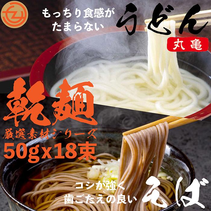 うどん そば 乾麺 厳選素材シリーズ 讃岐うどん 丸亀 釜あげうどん