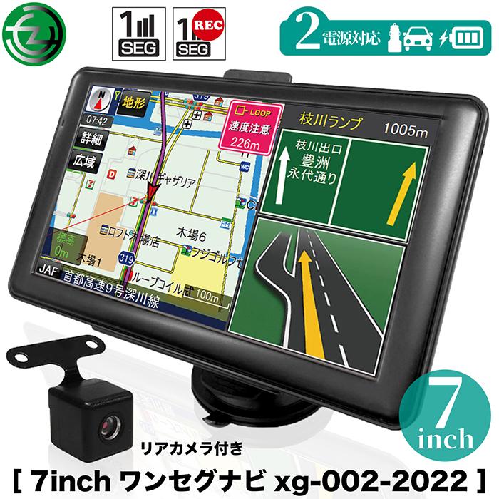 づ*ら様 ポータブルナビ カーナビ 2022年度版地図 7インチ アウトレット箱擦れ】ポータブルナビ 2023年最新地図データ搭載