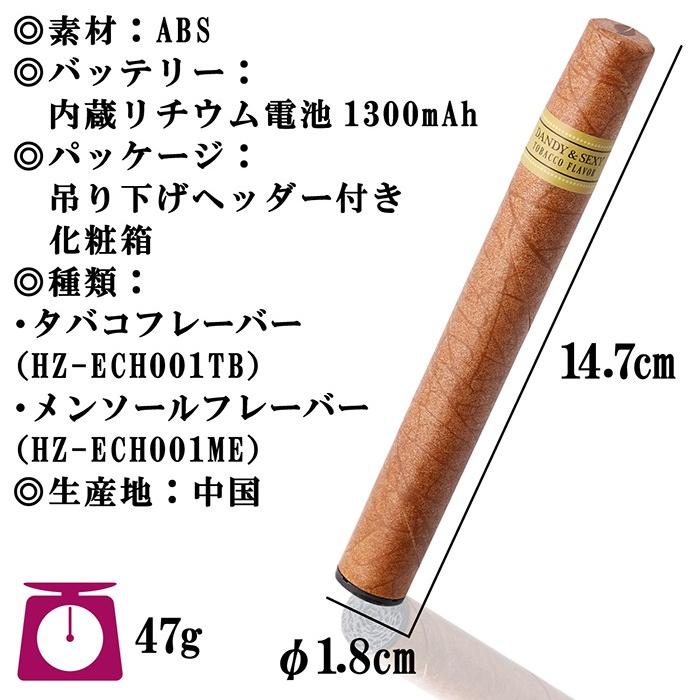 電子タバコ 葉巻タイプ 電子たばこ 使い捨て電子タバコ Dandy Sexy 禁煙グッズ ニコチン0mg タール0mg メンテナンス不要 Hz Ech001 立花洋品店 通販 Yahoo ショッピング