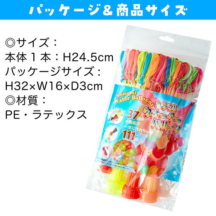 累計販売数50万個突破!水風船 カラフルウォーターバルーン 風船 累計販売数50万個突破!水風船 カラフルウォーターバルーン 風船