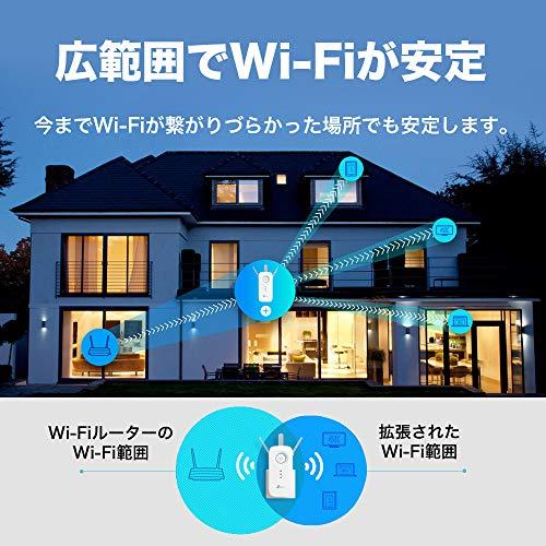 TP-Link WiFi 無線LAN 中継器 RE450/A 11ac 1300+450Mbps ハイパワー コンセント直挿し ブリッジ APモード付き メーカー保証3年｜tachibanamarketpro｜03