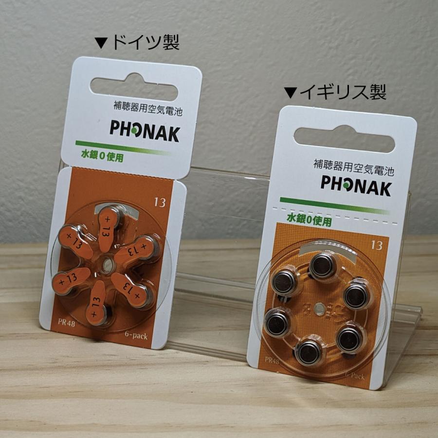 フォナック/PR48(13)/10パックセット/イギリス製/PHONAK/補聴器電池/使用推奨期限2年以上｜tachikawa-hac2｜03