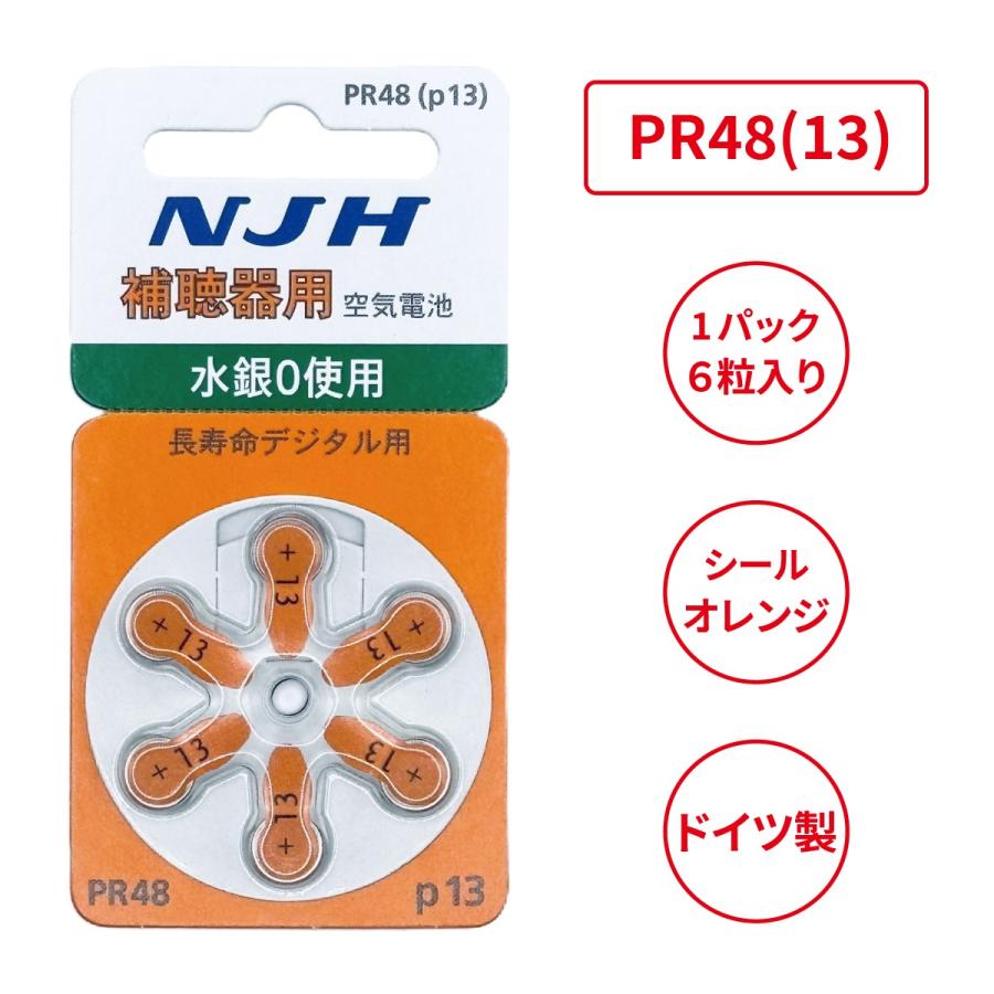 10%OFF NJH PR48 13 beltone ベルトーン unitron ユニトロン 補聴器電池 補聴器用空気電池 6粒1パック 10%OFF NJH PR48 13 beltone ベルトーン unitron ユニトロン 補聴器電池 補聴器用空気電池 6粒1パック