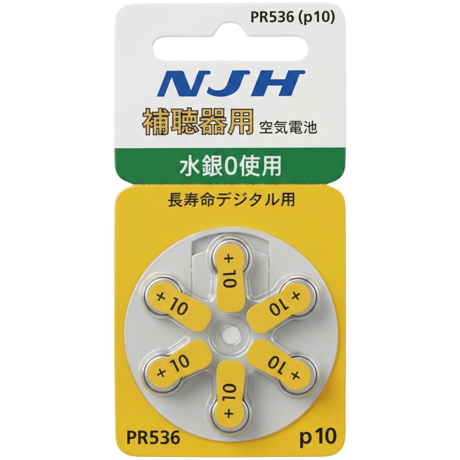 NJH/PR536(10)/beltone/ベルトーン/unitron/ユニトロン/補聴器電池