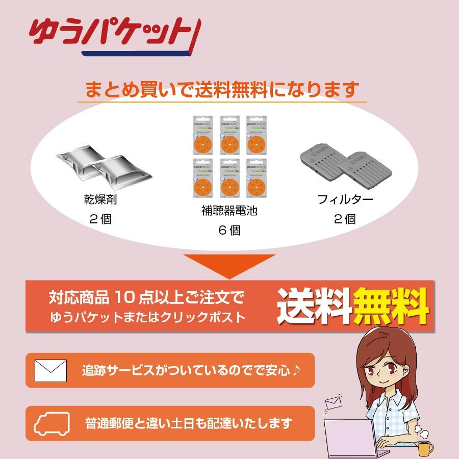 シリカゲル 補聴器用乾燥ケース詰め替え用 フォナック ワイデックス リサウンド 098 0214 立川補聴器センターyahoo 店 通販 Yahoo ショッピング