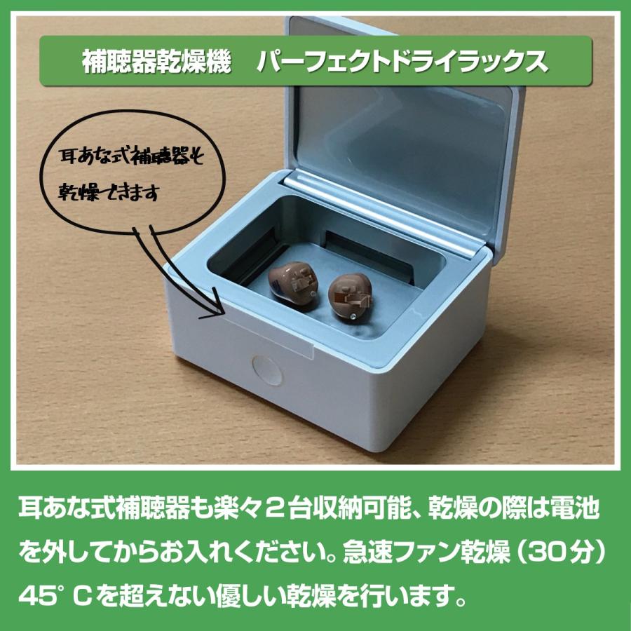 シグニア/パーフェクトドライラックス/補聴器乾燥機/signia/siemens/シリカゲル不要の乾燥機/ゆうパック送料無料 :10941021:立川補聴器センターYahoo!店 - 通販 - Yahoo!ショッピング シグニア/パーフェクトドライラックス/補聴器乾燥機/signia/siemens/シリカゲル不要の乾燥機/ゆうパック送料無料 :10941021:立川補聴器センターYahoo!店 - 通販 - Yahoo!ショッピング