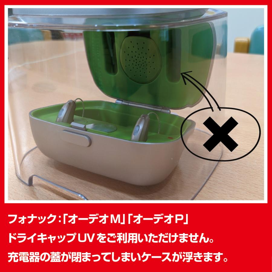 シーメンス（SIEMENS） シグニア/補聴器乾燥機/ドライキャップUV2.1