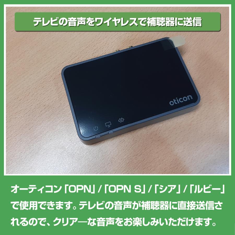 オーティコン/oticon/コネクトラインTVアダプター3.0｜tachikawa-hac2｜02