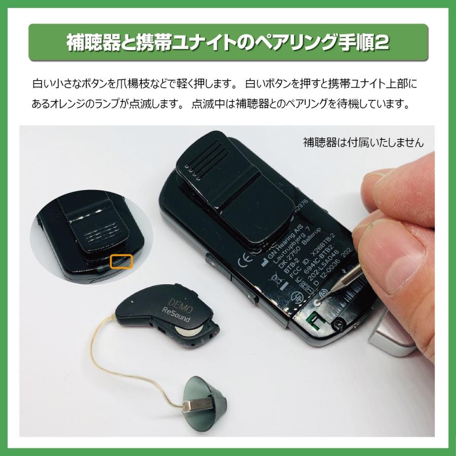 ReSound 【5月30日終売です!】GNリサウンド/携帯ユナイト ReSound 【5月30日終売です!】GNリサウンド/携帯ユナイト