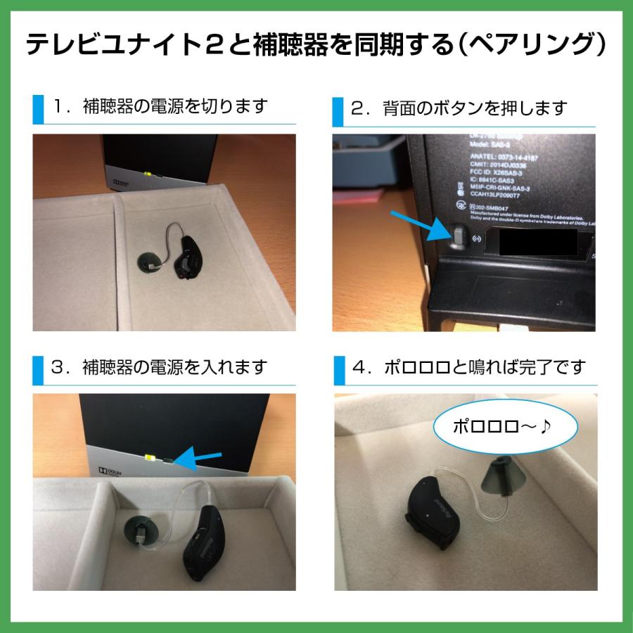 ReSound GNリサウンド/テレビユナイト2/テレビの音声を直接 ReSound GNリサウンド/テレビユナイト2/テレビの音声を直接