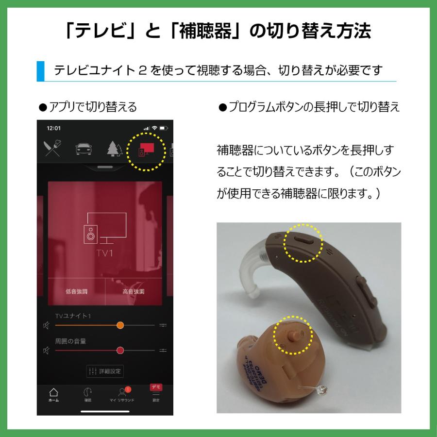 ReSound GNリサウンド/テレビユナイト2/テレビの音声を直接 ReSound GNリサウンド/テレビユナイト2/テレビの音声を直接
